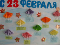 23 февраля!